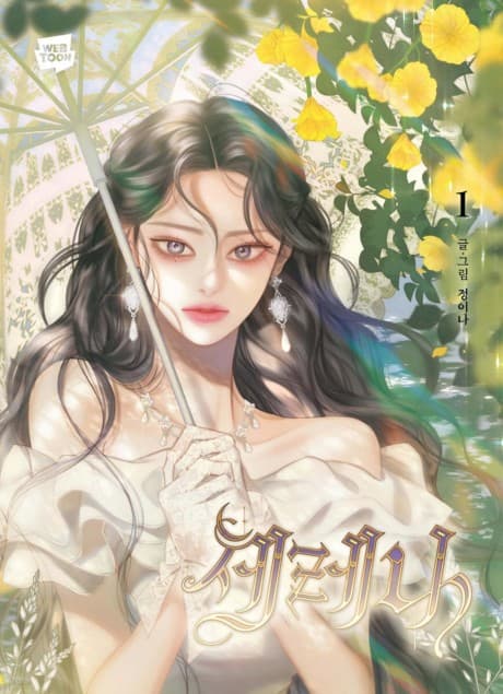 Capa de Serena