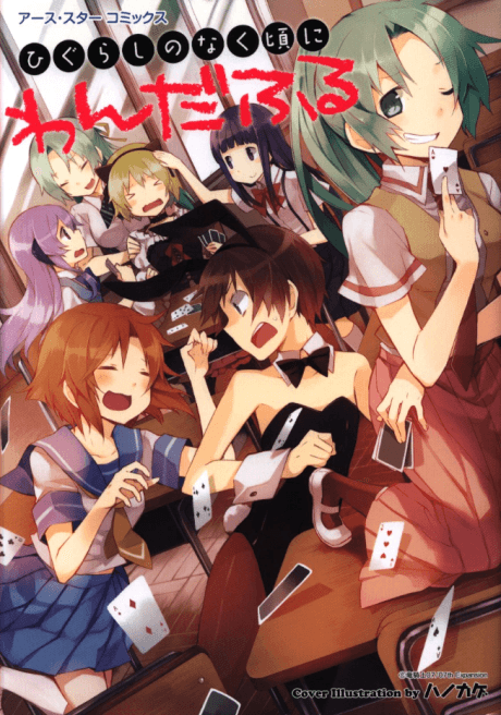 Capa de Higurashi no Naku Koro ni Wonderful
