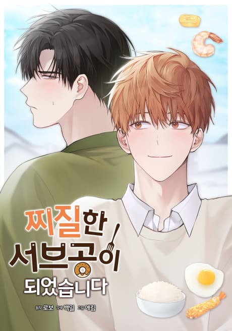 Capa de I Became the Lousy Side Top