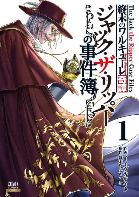 Capa de Record of Ragnarok: Jack the Ripper Case Files