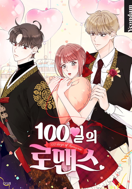 Capa de 100-Day Romance