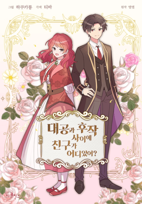 Capa de Can the Grand Duke and the Marquis be Friends?