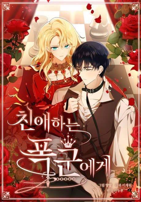 Capa de My Dear Tyrant