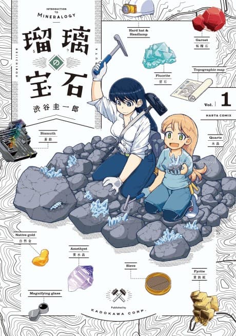 Capa de Ruri no Houseki