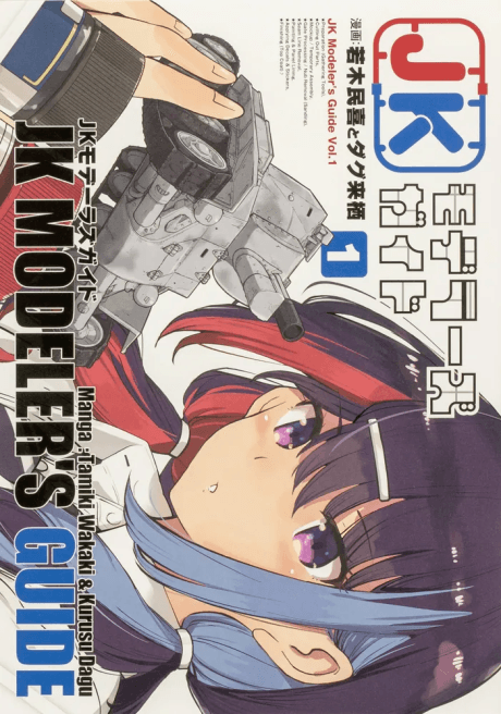 Capa de JK Modeler's Guide