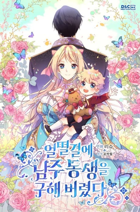 Capa de I Accidentally Saved the Male Lead's Brother