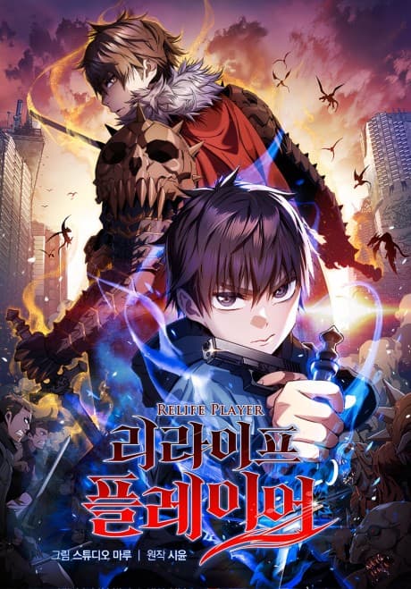 Capa de Relife Player