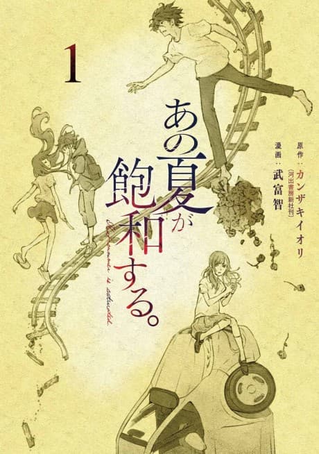 Capa de Ano Natsu ga Houwa Suru.