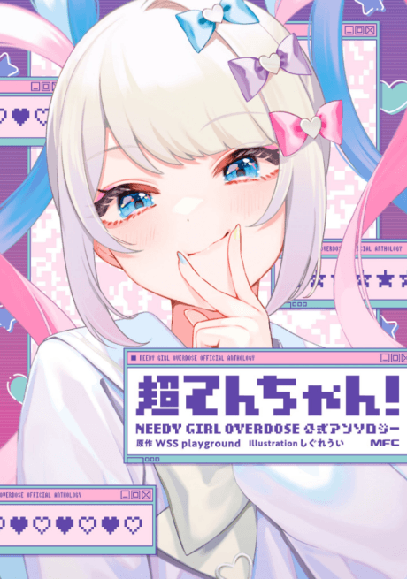 Capa de Chou Ten-chan! NEEDY GIRL OVERDOSE Koushiki Anthology