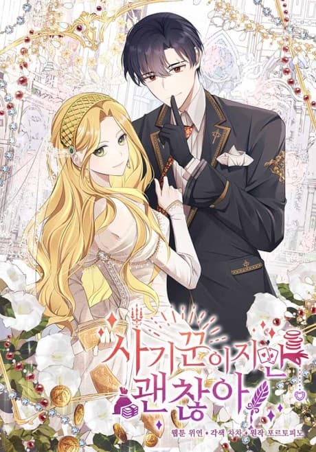 Capa de Lady Swindler