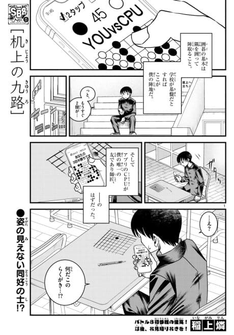 Capa de Kijou no Kyuuro