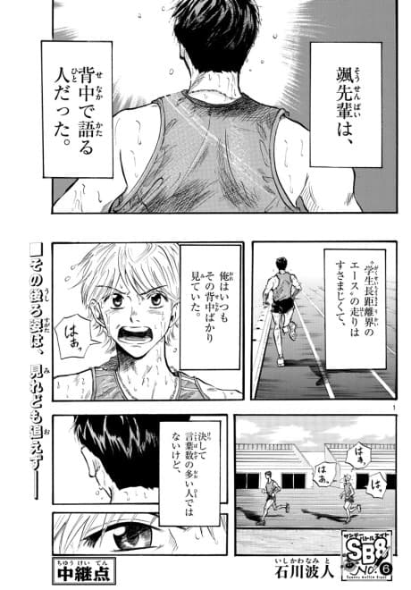 Capa de Chuukeiten