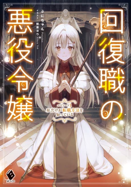 Capa de From Villainess to Healer
