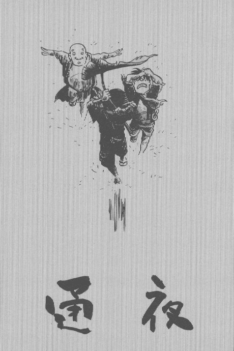 Capa de The Wake
