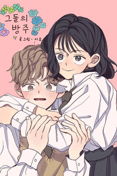 Capa de Geudeurui Bangju