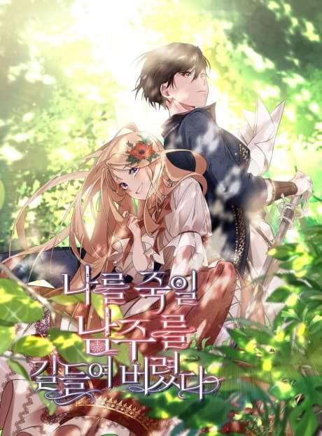 Capa de I Tamed the Male Lead Who Tried to Kill Me