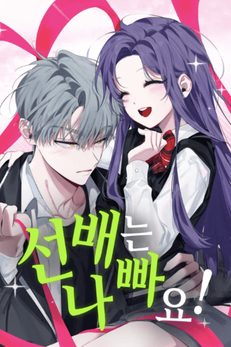 Capa de Seonbaeneun Nappayo!