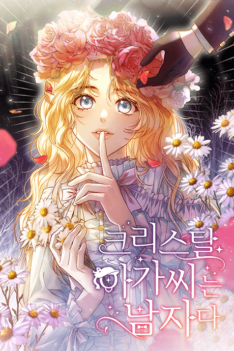 Capa de Lady Crystal is a Man