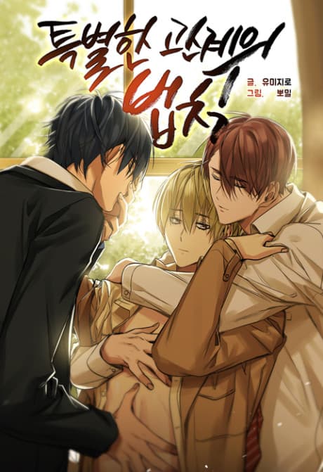 Capa de The Law of Special Relationships