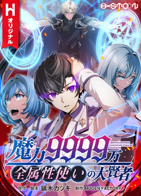 Capa de The Max Magic Level Great Sage’s Return