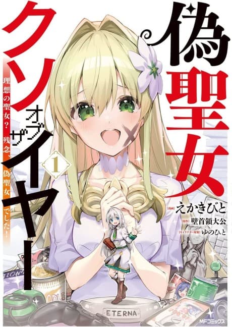 Capa de Nise Seijo Kuso of the Year: Risou no Seijo? Zannen, Nise Seijo Deshita!