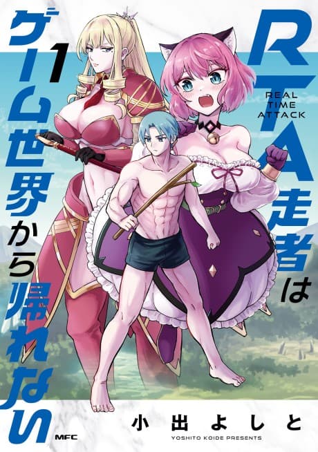 Capa de RTA Sousha wa Game Sekai kara Kaerarenai