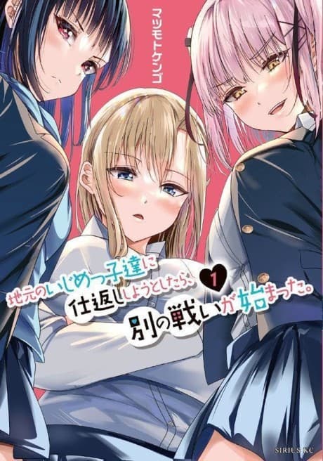 Capa de Jimoto no Ijimekkotachi ni Shikaeshi Shiyou to Shitara, Betsu no Tatakai ga Hajimatta.