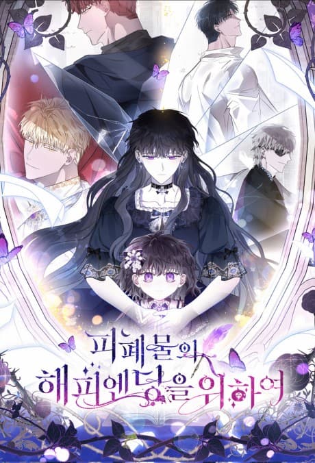 Capa de To a Happy Ending for the Tragic Novel
