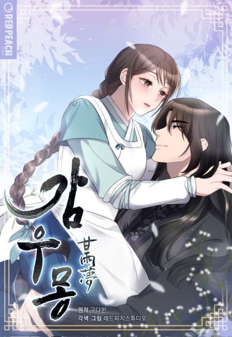 Capa de Gamumong