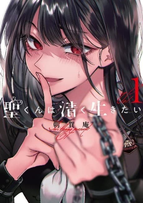 Capa de Hijiri-kun wa Kiyoku Ikitai