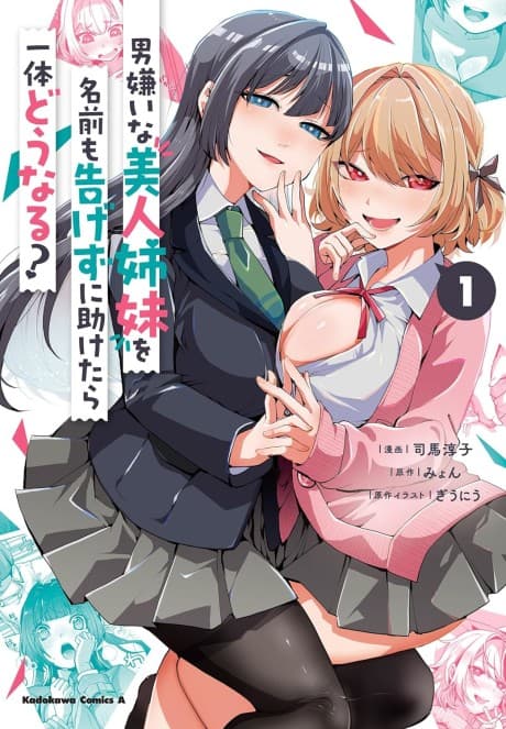 Capa de Otoko Girai na Bijin Shimai wo Namae mo Tsugezu ni Tasuketara Ittai Dounaru?