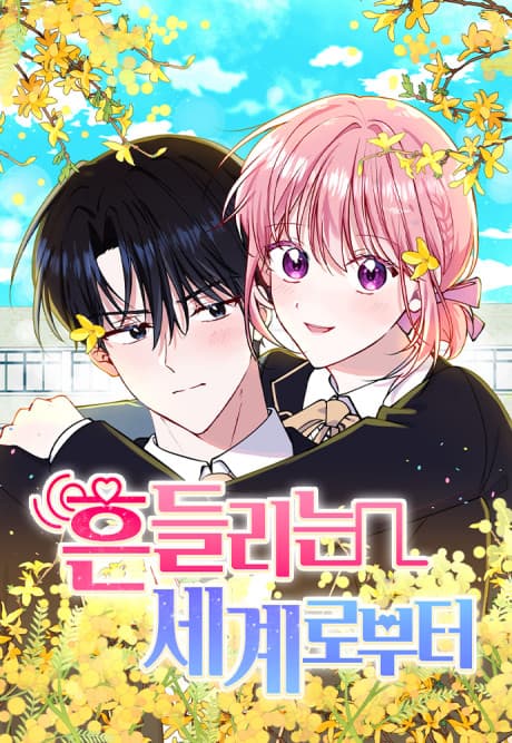 Capa de Wavering Worlds