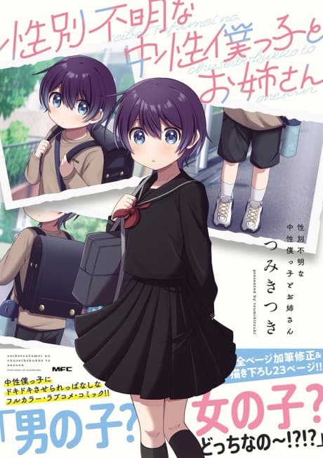 Capa de Seibetsu Fumei na Chuusei Bokukko to Onee-san