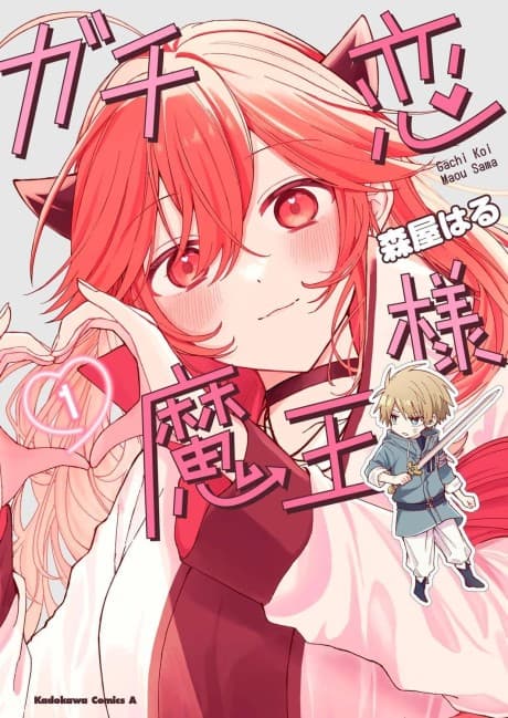 Capa de Gachikoi Maou-sama