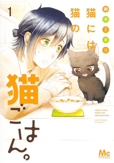 Capa de My Kitten is a Picky Eater