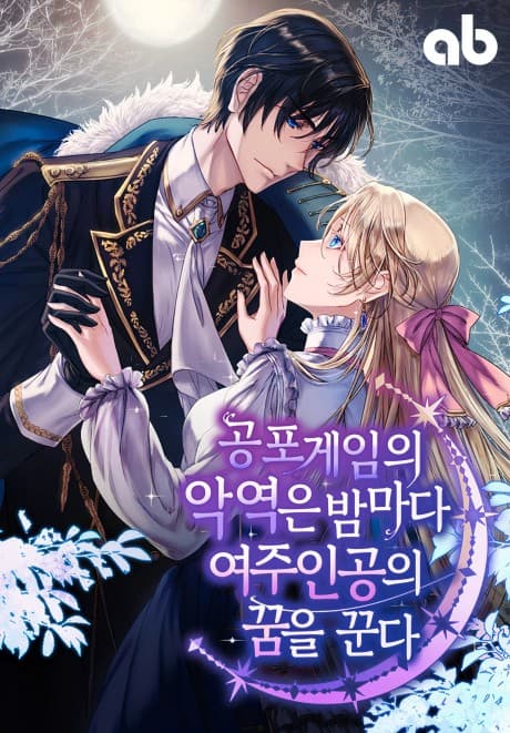 Capa de Gongpogeimui Agyeogeun Bammada Yeojuingongui Kkumeul Kkunda