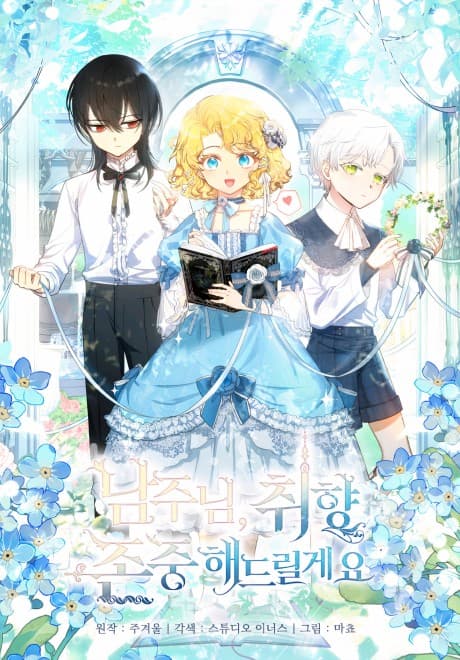 Capa de For a Fairytale Ending
