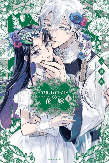 Capa de Alkaloid no Hanayome