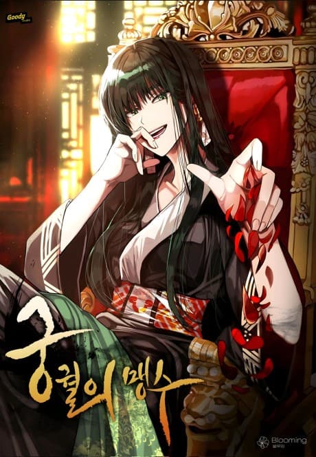 Capa de Gunggworui Maengsu