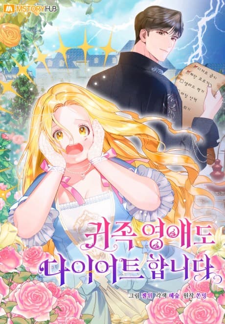 Capa de How To Diet As A Lady