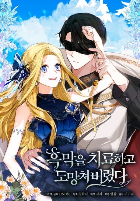 Capa de Healing the Duke of Darkness