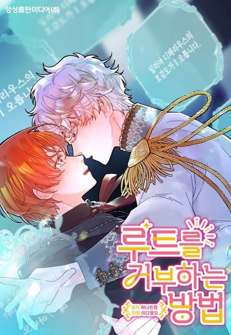 Capa de How To Refuse the Route