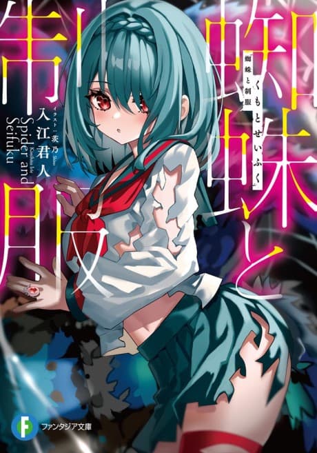 Capa de Kumo to Seifuku