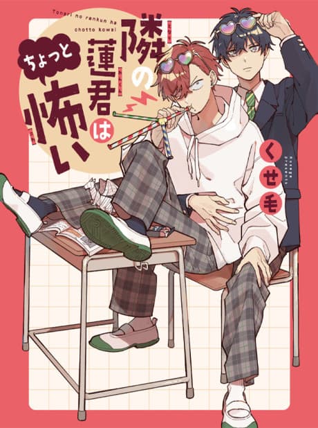 Capa de My Classmate Ren-kun is Kinda Scary