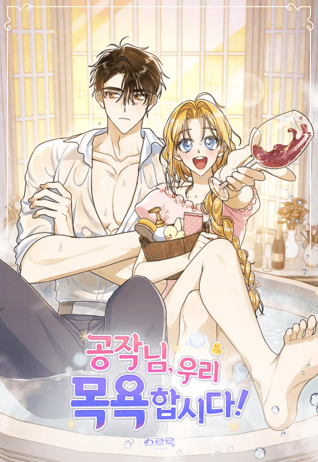 Capa de Shall We Bathe, Your Grace?