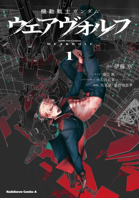 Capa de Kidou Senshi Gundam Wearwolf