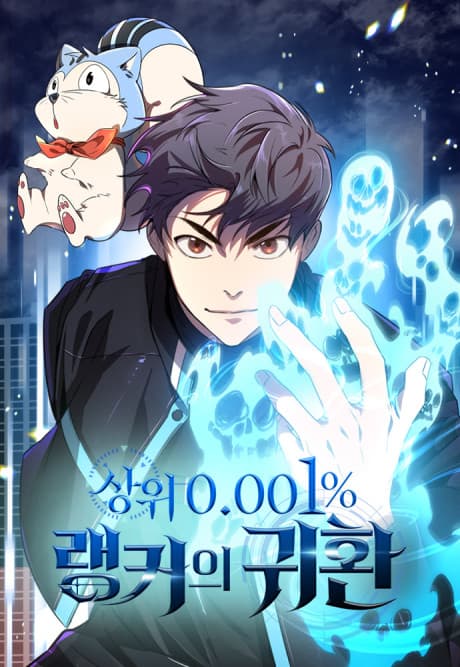 Capa de Sangwi 0.001% Ranker-ui Gwihwan