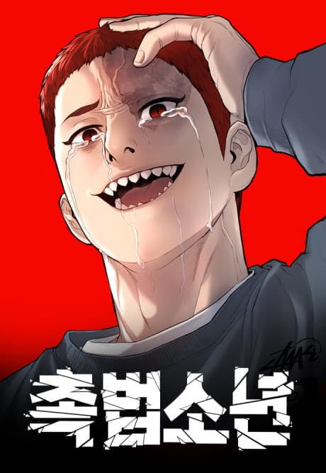 Capa de Juvenile Offender