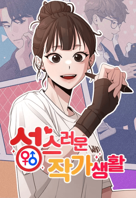 Capa de The Sacred Life of a Webcomic Artist