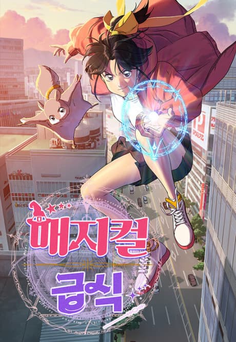 Capa de Magic School Girl: Spare No Villains